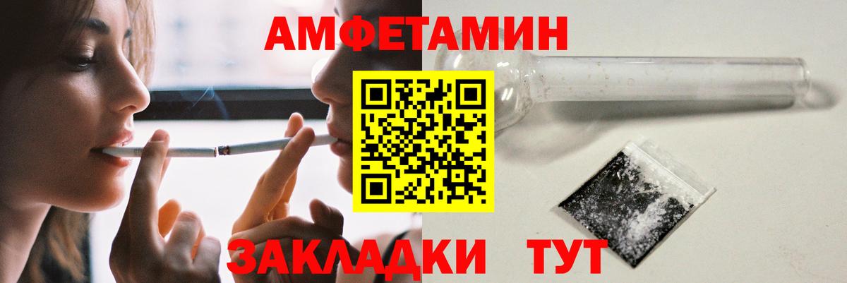Amphetamine Розовый  Вход с VPN  АМФ  Сальск  Amphetamine 
