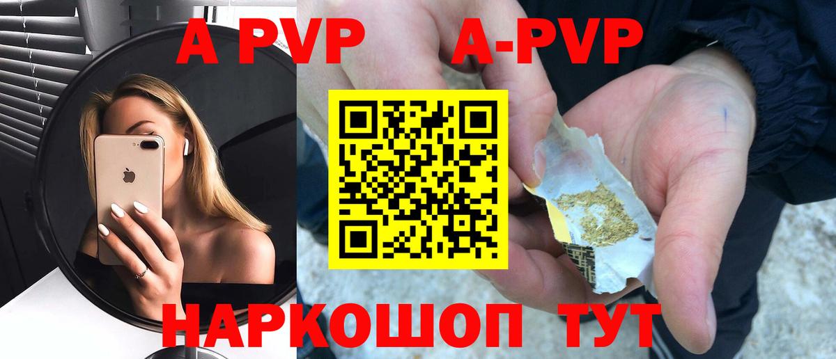 наркотики  Alpha PVP Соль  Альфа ПВП кристаллы  Сальск  Вход с VPN  Alpha PVP Соль 