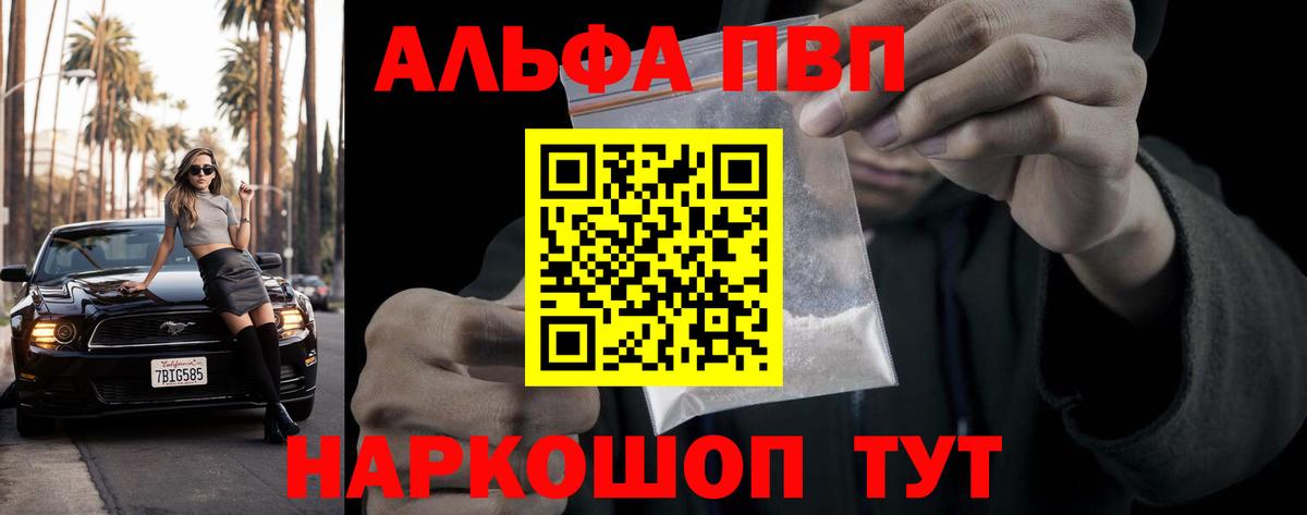 Alpha PVP крисы CK Сальск
