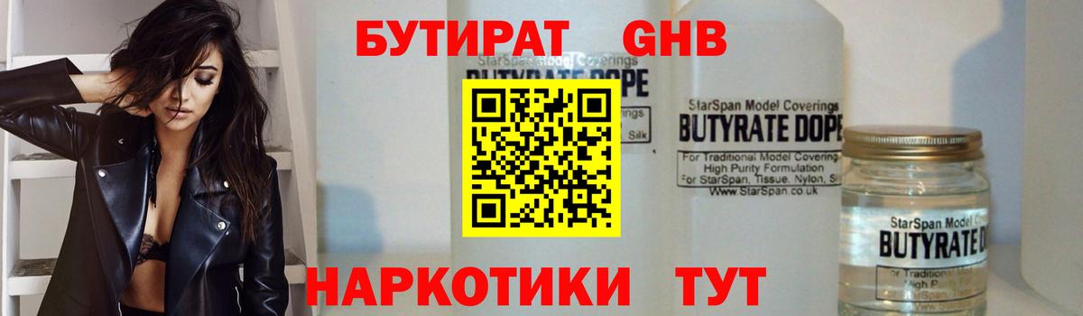Бутират оксана  Вход с VPN  Бутират  Сальск 