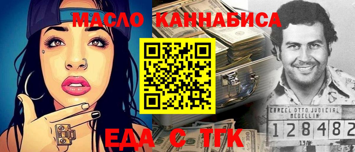 Сальск  Печенье с ТГК марихуана  Вход с VPN 