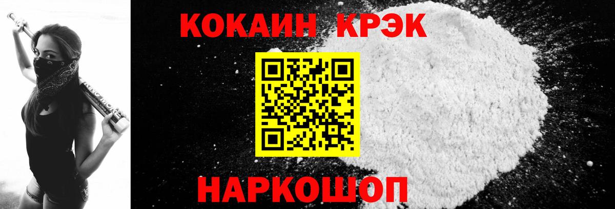 Кокаин Fish Scale  Кокаин  Вход с VPN  Сальск  Cocaine Эквадор 