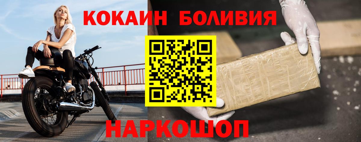 Cocaine Боливия Сальск