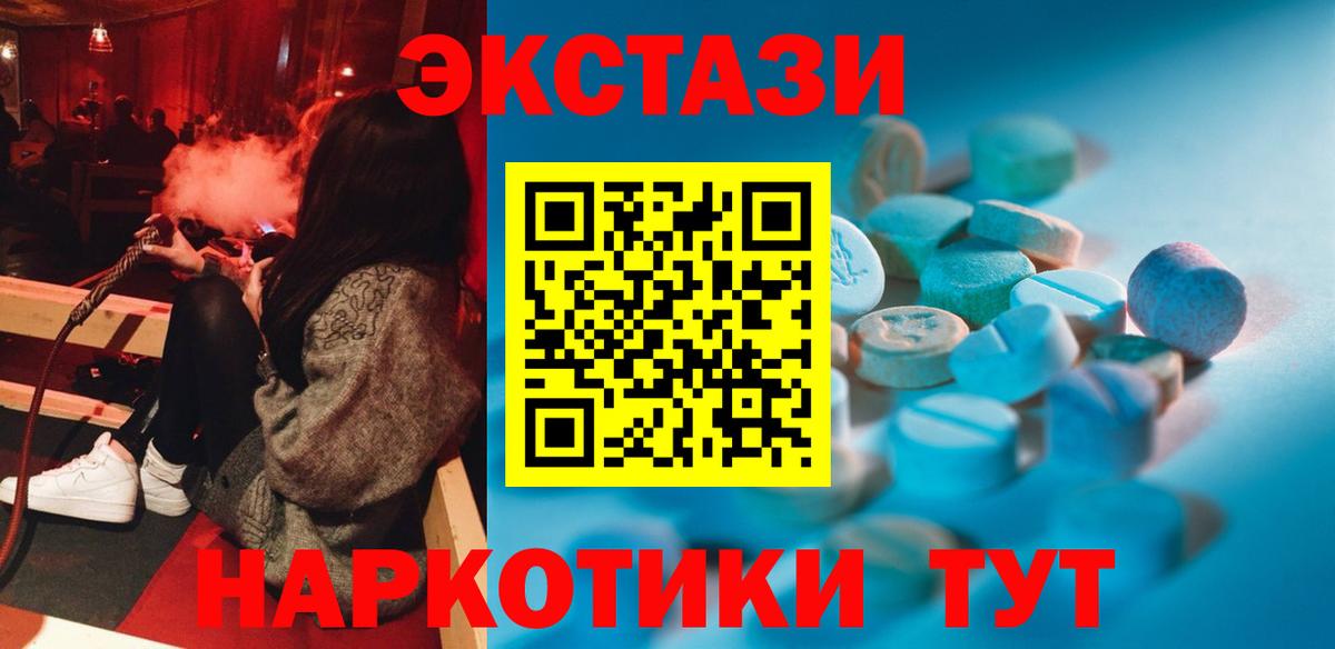 Экстази 300 mg Сальск
