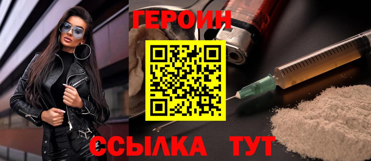 Сальск  Героин герыч  Героин  Вход с VPN 