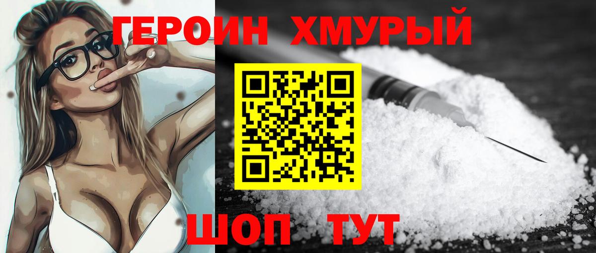 Героин VHQ Сальск