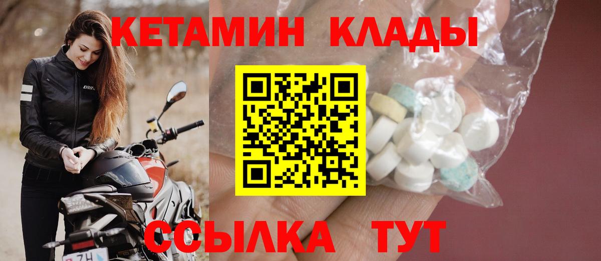 Кетамин ketamine  Вход с VPN  маркетплейс формула  Сальск 