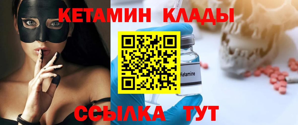 КЕТАМИН ketamine Сальск