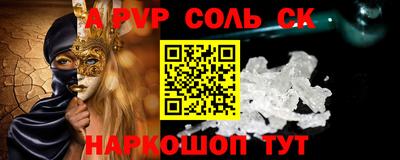 стафф Будённовск
