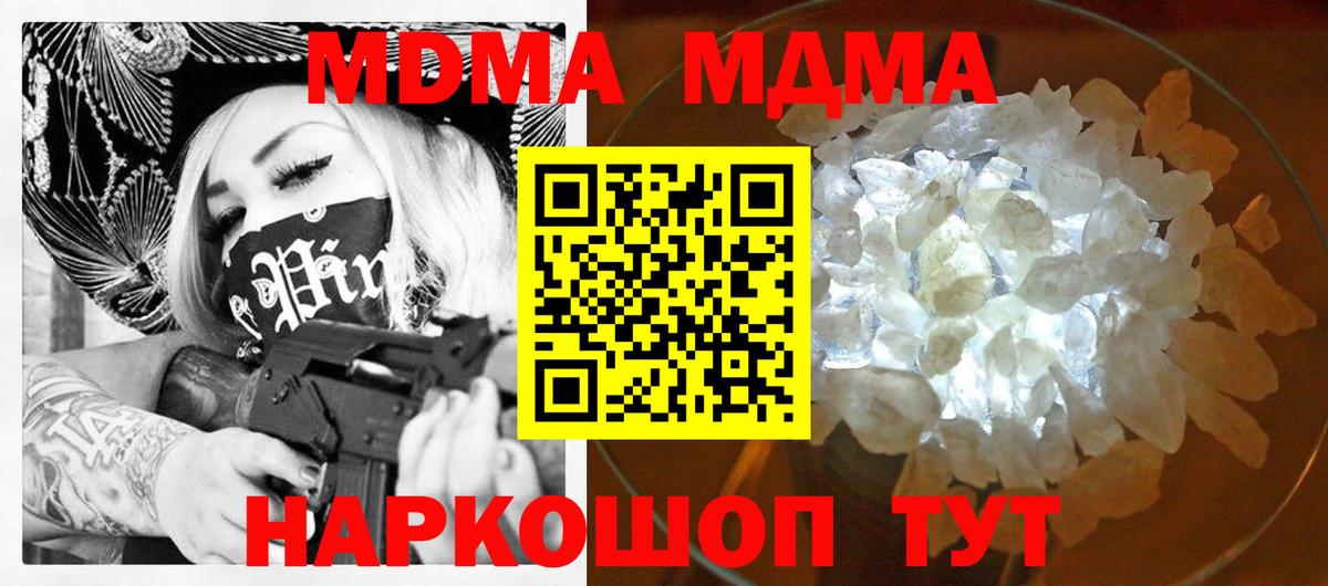 Сальск  MDMA кристаллы  Вход с VPN  MDMA кристаллы 