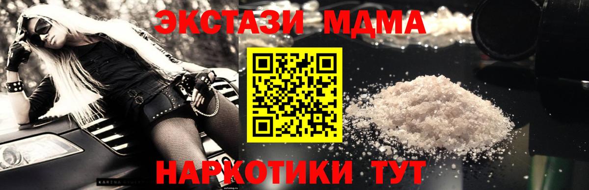 МДМА молли Сальск