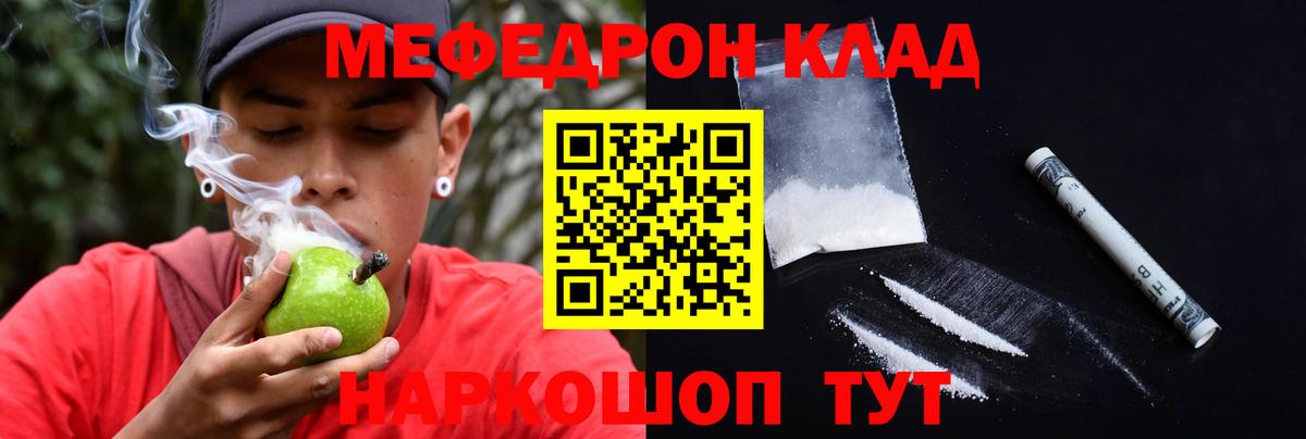 Меф 4 MMC  Вход с VPN  Меф  Сальск  МЯУ-МЯУ мука 