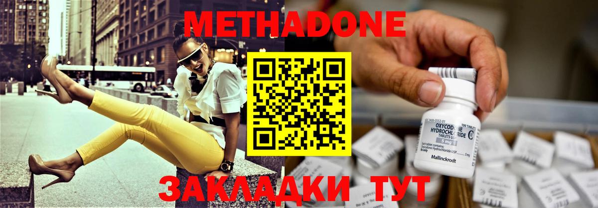 Метадон кристалл  Вход с VPN  Сальск  Метадон белоснежный 