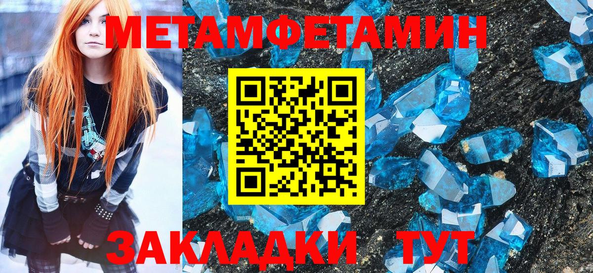 Сальск  Метамфетамин кристалл  Вход с VPN 
