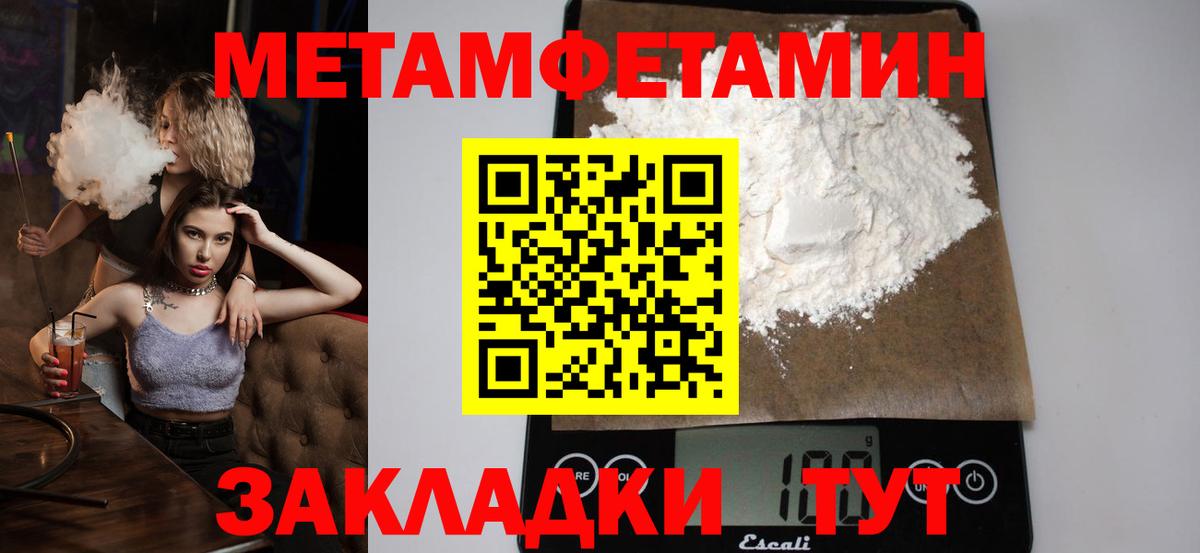 Метамфетамин пудра Сальск