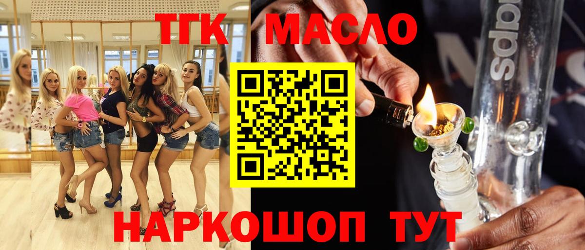 Дистиллят ТГК THC oil  Дистиллят ТГК THC oil  Вход с VPN  Сальск 