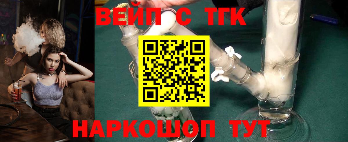 Дистиллят ТГК жижа Сальск